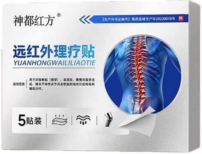 목 어깨 허리 다리 전용 온열 찜질 패치 신도홍방 온감 패치 5매 다용도 바디 찜질 패치, 2개, 5개입