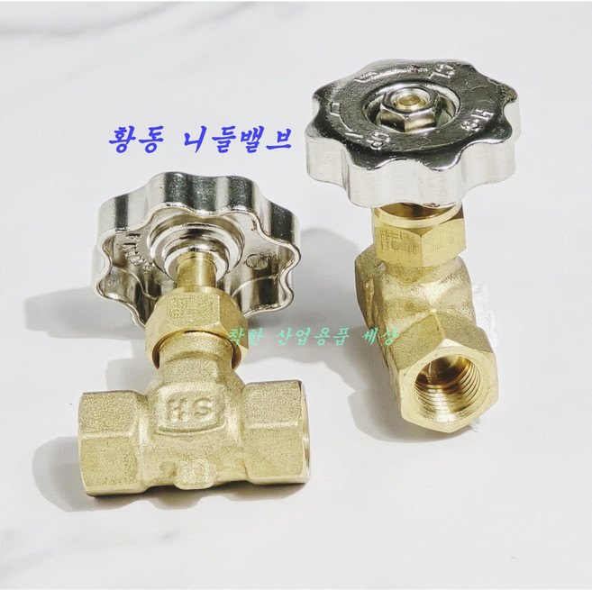 MK RUBBER 신주 속니들밸브 수도밸브 배관부속 자재 배관자재 수도배관자재, 1개