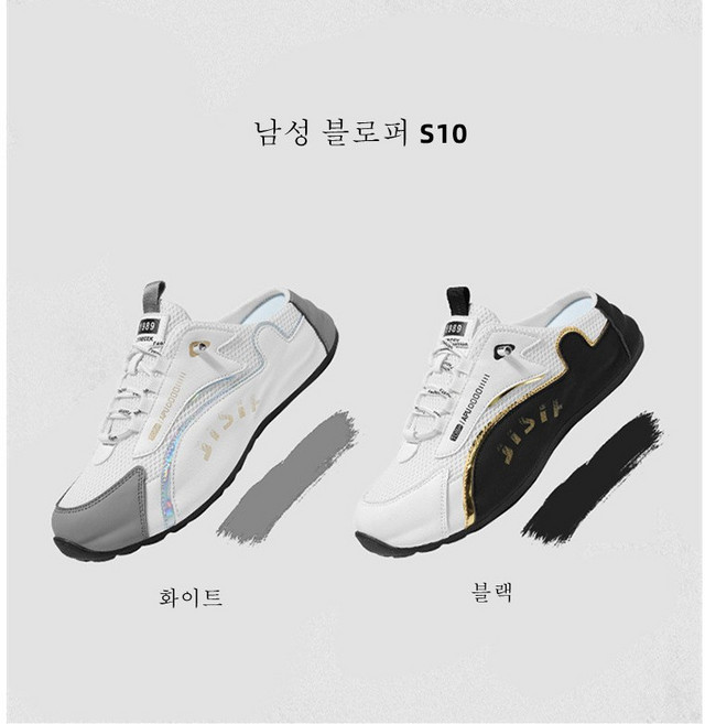 VANCAR 빅사이즈 245mm~290mm 남성 블로퍼 뮬 운동화 뒷축없는 슬리퍼 키높이 운동화