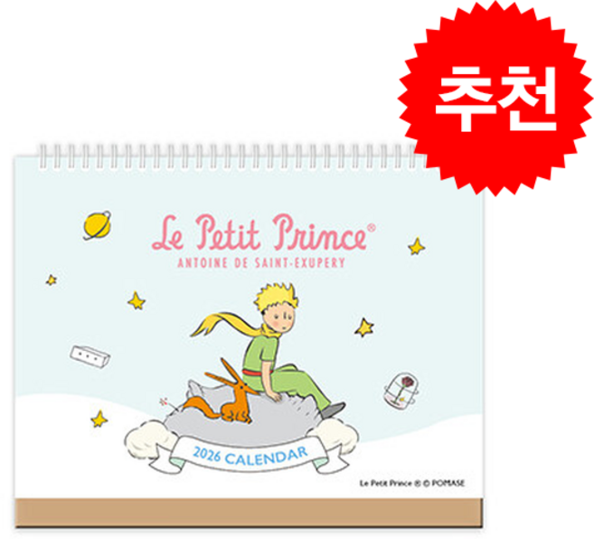 2026년 어린왕자 미니 탁상달력 (가로형), 북엔, 북엔 편집부