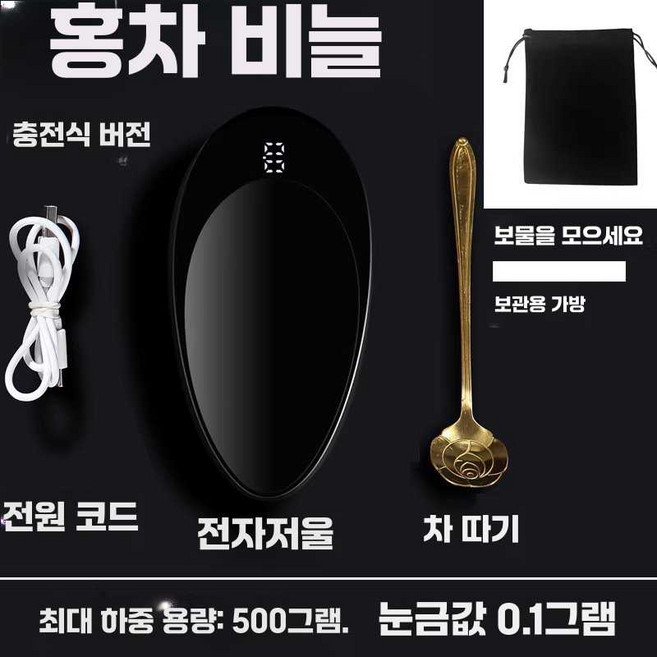 나무 다하 전자 저울 차 미니 계량용, 1개, 블랙 500g/0.1g 차 스푼