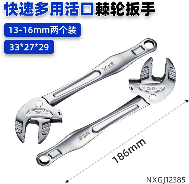 牛享 活口棘輪扳手 大開口自鎖快速扳手, 1個, 【13-16mm】x2個裝