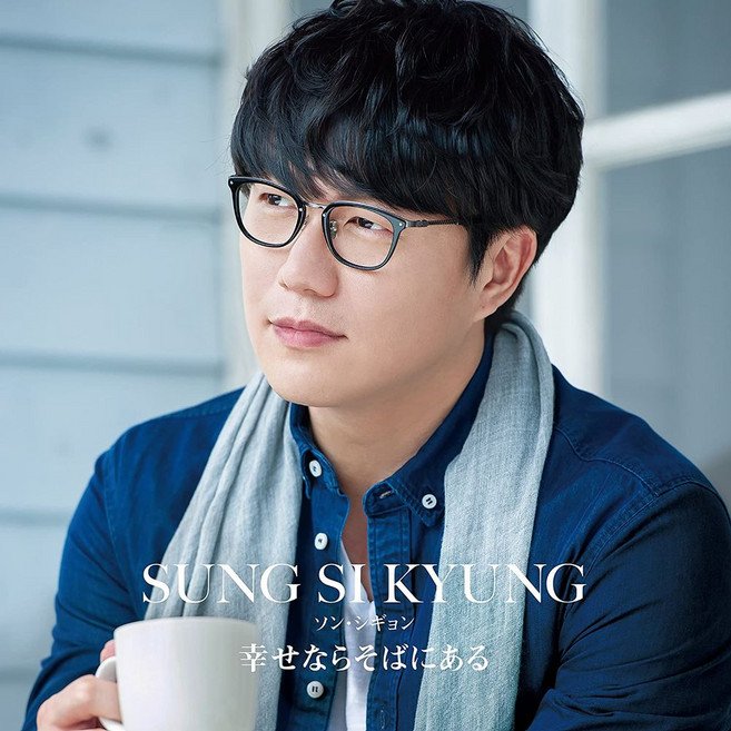성시경 일본 일본 앨범 CD - 행복하다면 옆에