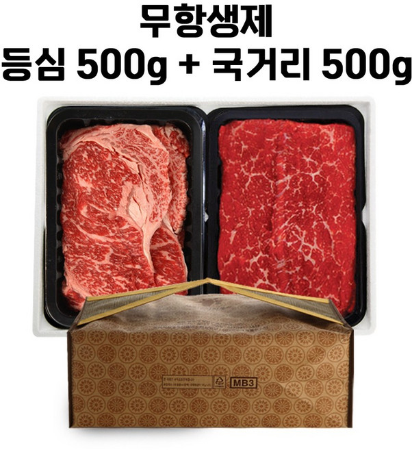 한우선물세트 1등급 명품한우 한우등심 안심 채끝 생고기 한우세트 소고기선물세트 무항생제소고기 명절, 1개