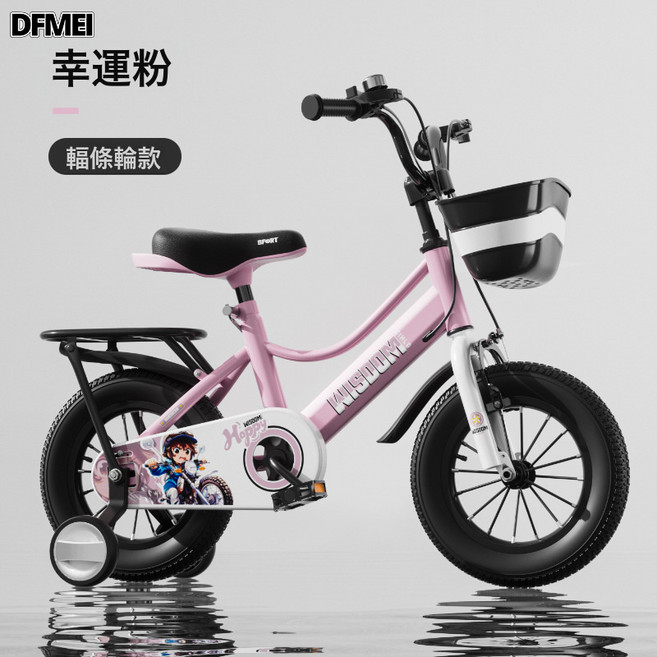 DFMEI 兒童自行車3歲寶寶腳踏車5歲男孩女孩童車14寸16寸18寸小孩單車, 1個, 1cm, 幸運粉輻條輪+後座:12寸推薦身高85-105釐米