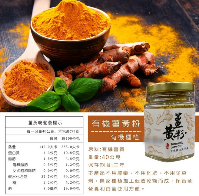 泥土的芳香農場 有機 甜菜根 粉, 1個, 薑黃粉