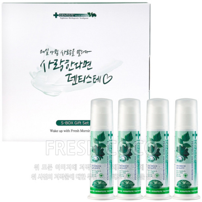 코스트코 덴티스테 플러스 화이트 펌프치약 세트 120g x 4