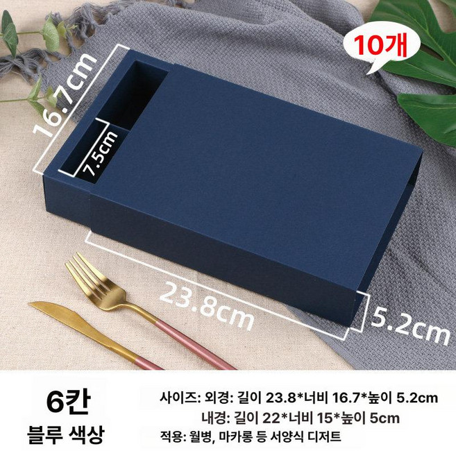 화과자 상자 떡 포장 선물 포장상자 양갱 사각 답례품, 1개, 6개 순수 블루 박스