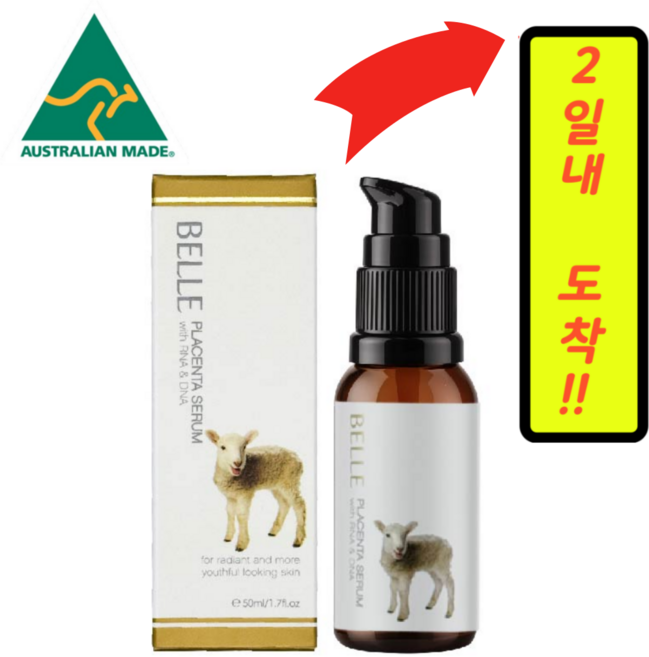 호주 BELLE 양태반 세럼 50ml 플라센타 고함량 알로에베라잎 티트리 코어 생기 끈적임없이 촉촉하게 추출물, 1개