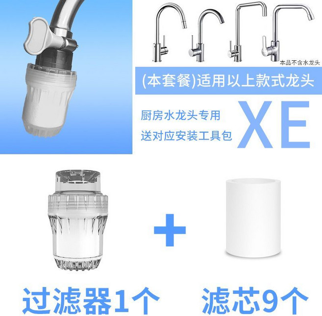 學生宿舍 學校龍頭過濾器 淨水器, 1個, 廚房龍頭適用的過濾器2個過濾器+18個濾芯