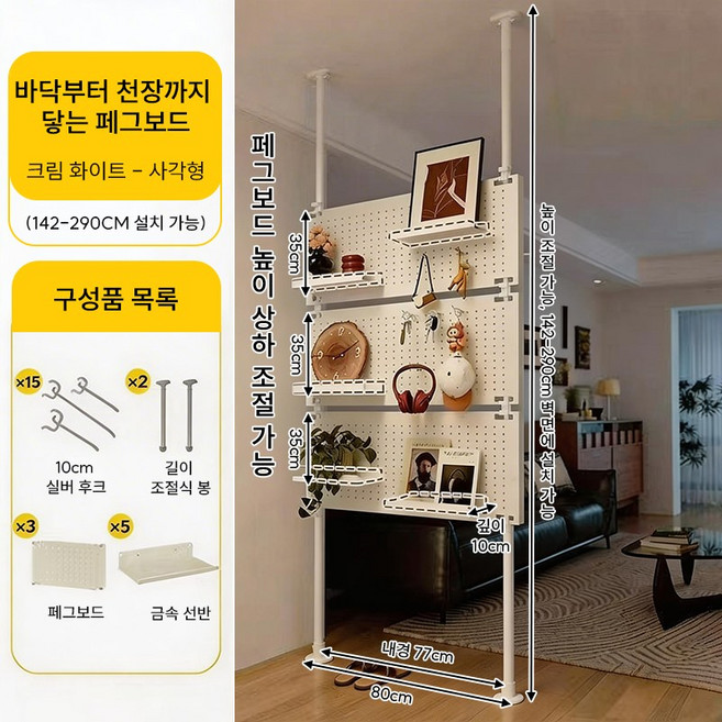 이동식 타공판 가림막파티션 다용도 인테리어 수납선반 파티션 가림막, 흰색