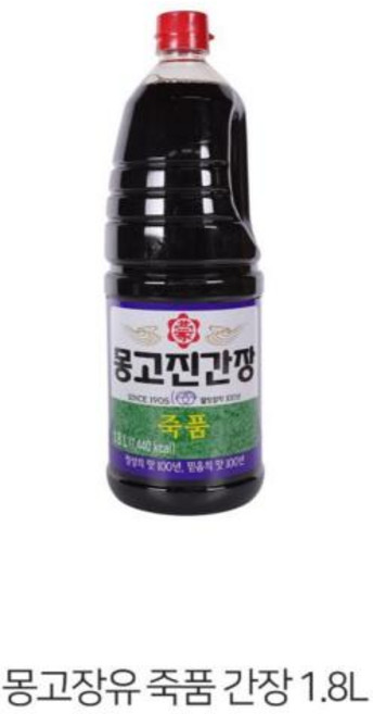 몽고진간장 죽품 간장 1.8L 업소용 식재료 식자재 양념 식당 주방 음식점 대용량, 1개