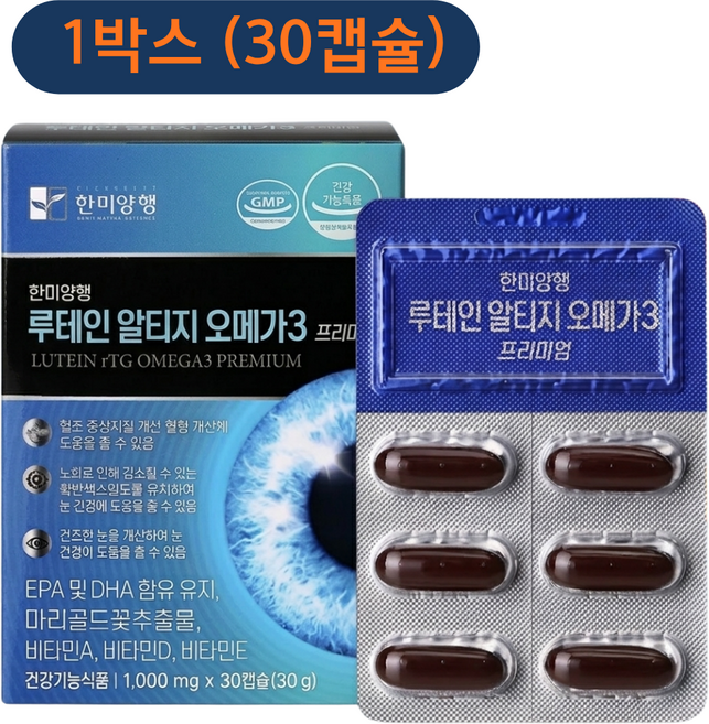 한미양행 정품 rTG 오메가3 루테인 눈을 혹사시키는 중이면 이건 예의다 30캡슐 1개월분, 30정, 1세트