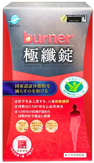 funcare 船井生醫 burner 倍熱 極纖錠, 60顆, 1盒