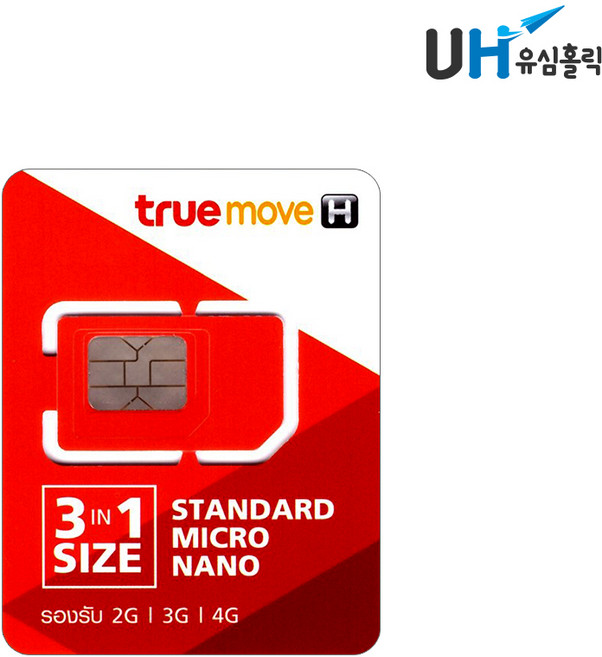 태국유심 true 10일 데이터 무제한 현지번호 부여 수신가능 방콕 치앙마이 끄라비, 1개, 50GB