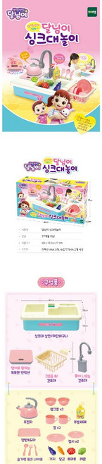 Dalimi 家家酒 廚房流理臺組 DL73168, 1個