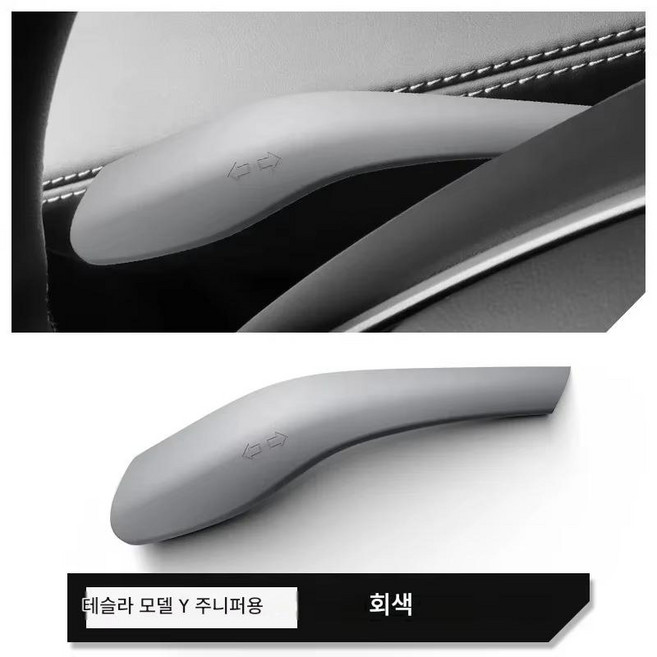 테슬라 모델Y 주니퍼 2025 전용 실리콘 스티어링 휠 시프트 레버 보호 커버 기어 시프트 스크래치 방지 인테리어 튜닝 용품, 회색, 25-아직도 테슬라 모델 Y 주니퍼