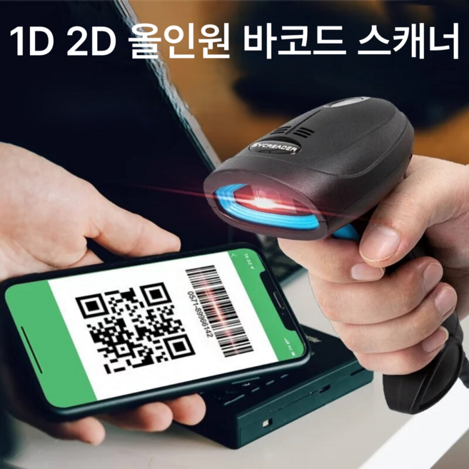 1D 2D QR 유선 바코드 스캐너, 1개, 블랙