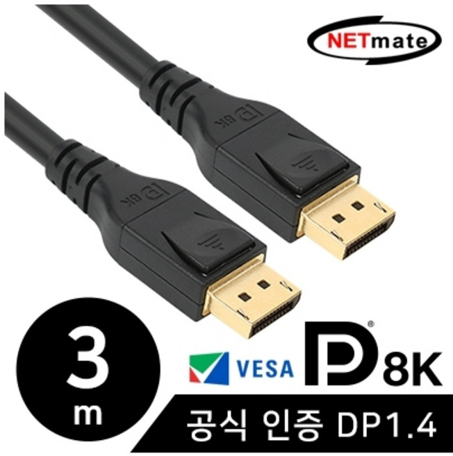 강원전자 NETmate NM-DP143 VESA 공식 인증 8K 60Hz DisplayPort 1.4 케이블 3m, 1개