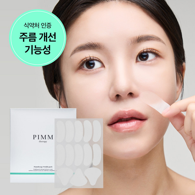 핌테라피 주름핌패치 링클 리페어 주름패치 주름개선 기능성 미간 15p + 팔자 50p 세트, 65개입, 1개