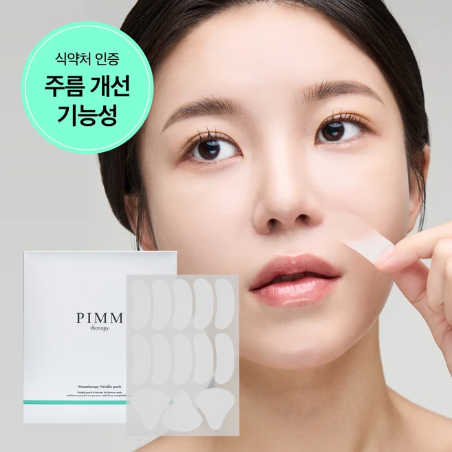 핌테라피 주름핌패치 링클 리페어 주름패치 주름개선 기능성 미간 15p + 팔자 50p 세트, 195개입, 3개 - 쿠팡