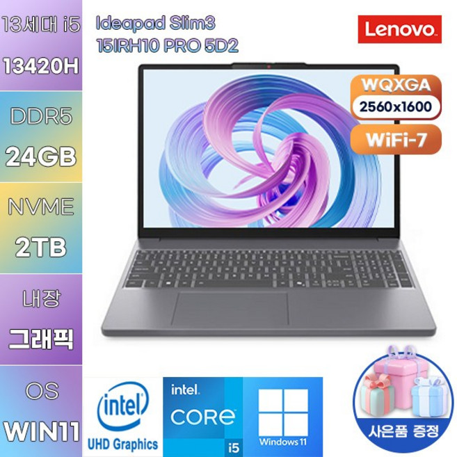 레노버 아이디어패드 Slim3 15IRH10 PRO 5D2 i5-13420H UHD Graphics WIN 11 설치 사무용 인강용 노트북, WIN11 Pro, 24GB, 2TB