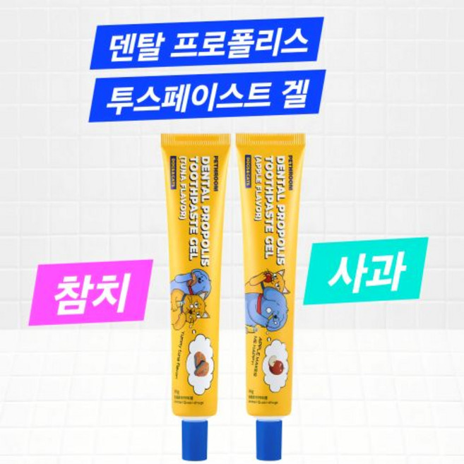 (라오반) 페스룸 프로폴리스 투스페이스트 겔(참치향/사과향) 치약 젤 제형으로 치아와 잇몸에 밀착 맛잇게 바르고 깨끗하게 관리하는 양치 솔루션, 1개, 참치향