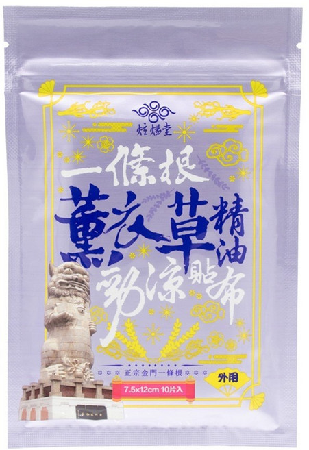 炫煬堂 一條根薰衣草精油勁涼貼布, 1包 - 每片7.5x12cm，10片裝