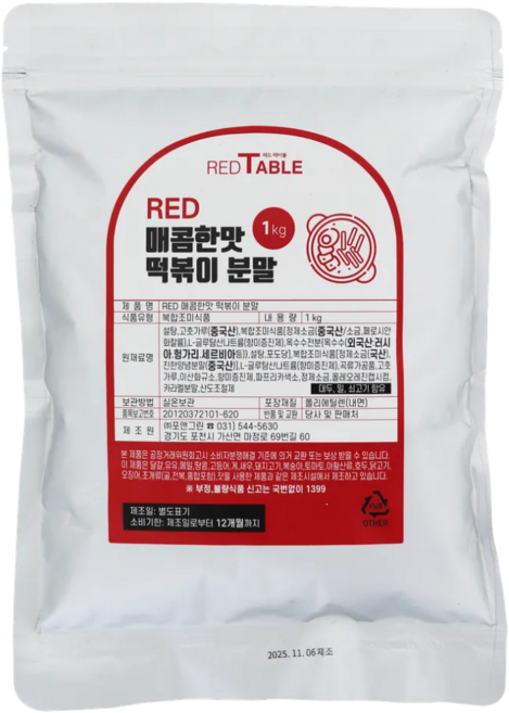 [봉] RED 매콤한맛 떡볶이 분말, 1개, 1kg