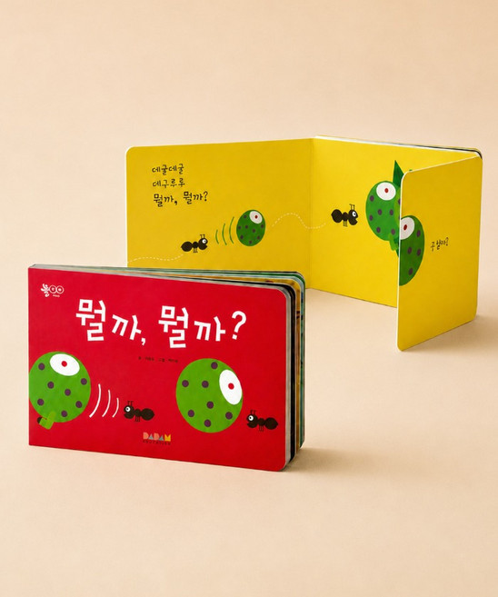 (다르담) 아기 유아 플랩북 감성 동화책 호기심 자극 뭘까 뭘까 그림책