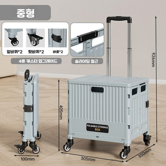 큐폴드 카트 접이식 쇼핑 폴딩박스 캠핑 장바구니캐리어 마트 트롤리 피크닉 보관함쇼핑 접이식 익스프레스, 1세트, 중형 4륜 쿨그레이블루 - 커버 포함