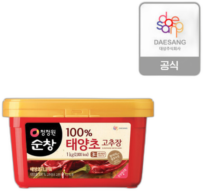 태양초고추장, 2개