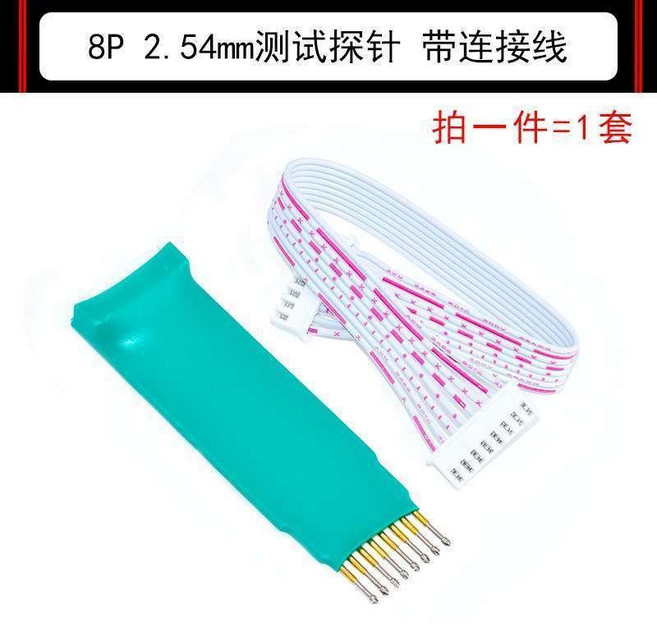 2.0mm 6P測試探針帶連接線, 8P 2. 54mm測試探針帶連接線, 1個