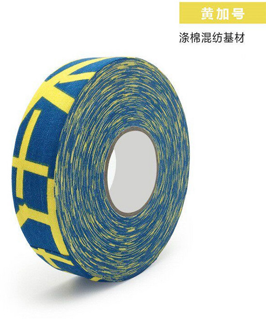 아이스 하키 바 테이프 그립 롤 자전거 스티커 미끄럼 배드민턴 핸들 25M 편안한 천 방지, 16_옐로우 추가 2.5cmx25m