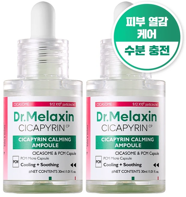 닥터멜락신 시카피린 카밍 쿨링 진정 열감 케어 수딩 앰플 세럼, 2개, 30ml - 쿠팡