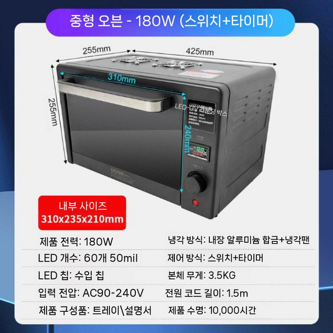 UV경화기 LED 경화박스 3D프린터 경화기 소형, 1800W 광효율(스위치+타이밍), 365nm (UV 표면 경화), 3박스