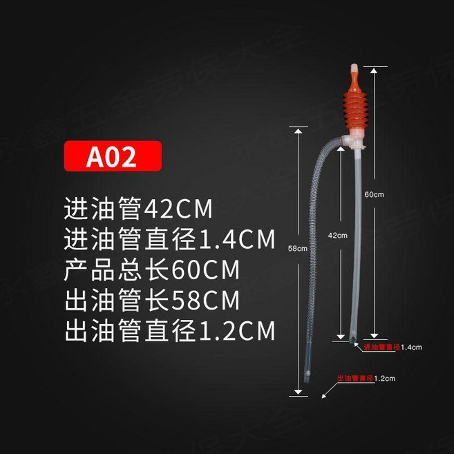 手動油抽 塑料油桶抽油器 汽油抽油泵, 1個, A02小號氣囊款