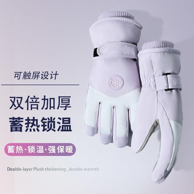 滑雪手套 女 冬季 觸屏 防水 加絨 加厚 保暖 防風 戶外運動 騎行