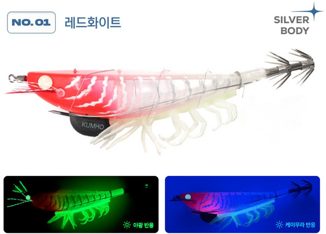 금호조침 크리스탈 리얼에비 탈론 KS606 11cm 새우 삼봉에기 갑오징어 한치, 1개, 40g, 01.레드화이트