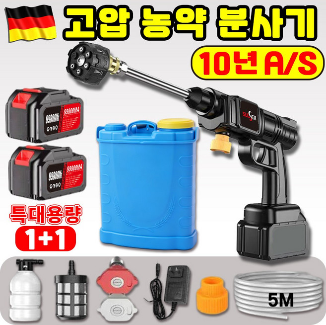 SUOSER [독일기술] 고압 농약 분사기 농약 전동 분무기 20리터 충전식 농약 살포기 농업용 고압 세척기 세차기 무선 휴대용, 블랙, 99800VF*2