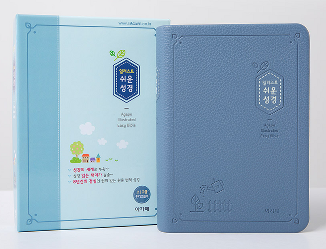 어린이성경 아동성경 교회학교 일러스트 쉬운성경 소 단본(색인/무지퍼/이태리신소재/인디고블루), 인디고블루