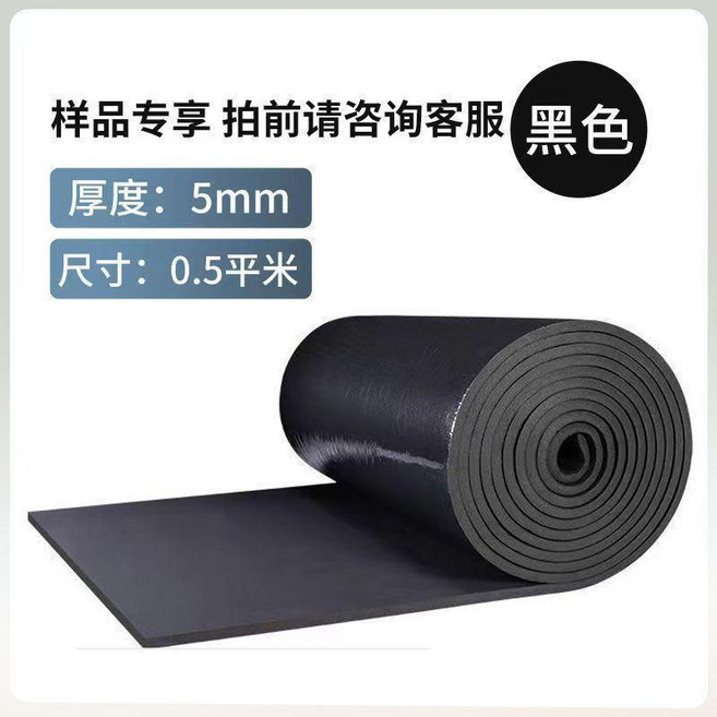隔熱棉 保溫隔熱棉 耐高溫 陽光房屋頂樓頂隔熱板, 黑色0.5公分 平面無背膠 0.5平, 1個