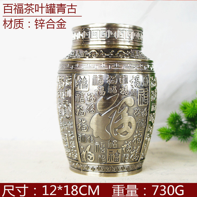 茶葉罐 密封儲存罐 鐵罐 錫罐 複古設計, 1個, 百福茶葉罐青古