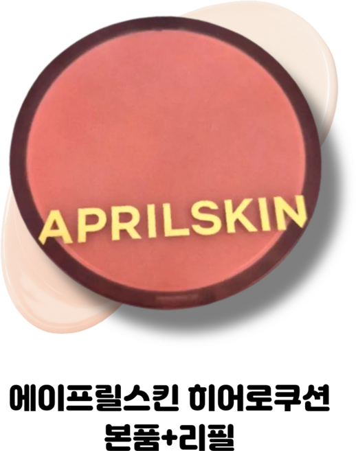 히어로쿠션 에이프릴스킨 쿠션 본품+리필, 23호 내츄럴베이지, 1개