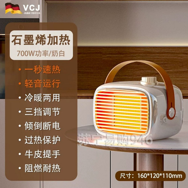 휴대용난로 무선난방기 온풍기 충전식 탁상용, 강화 그래핀, 기본 모델명/품번