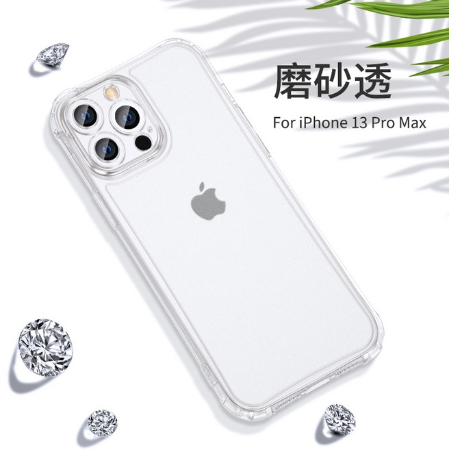 iPhone 13 磨砂透手機殼