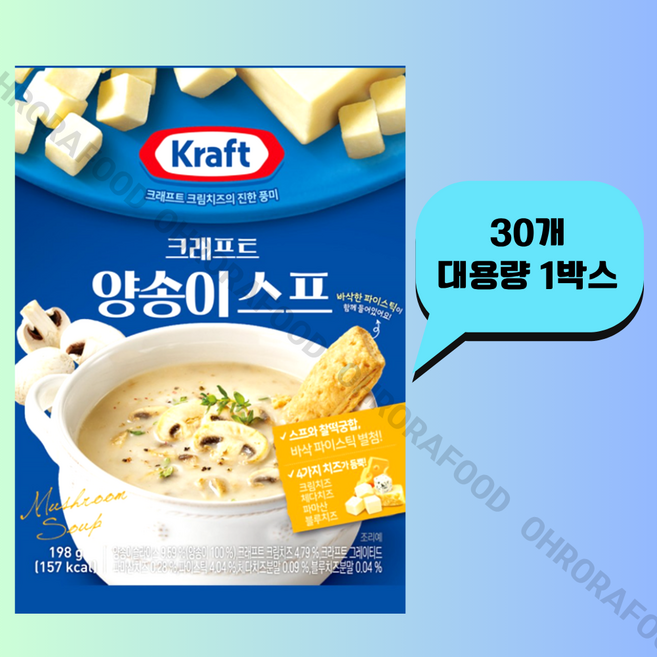 크래프트 양송이스프 198g 스틱파이포함 (대용량)-랜덤 증정/당일출고, 30개