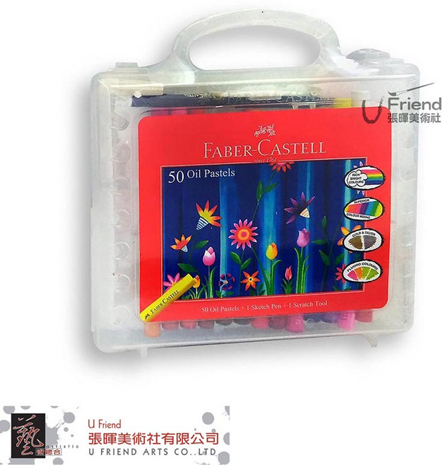 Faber-Castell 無毒粗芯油性粉彩筆 50色, 1個