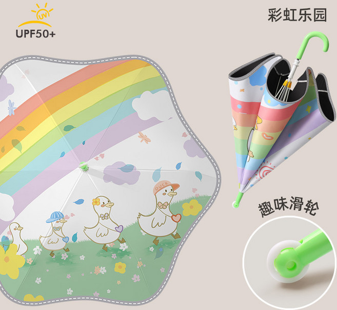 兒童雨傘 卡通防曬安全圓角傘