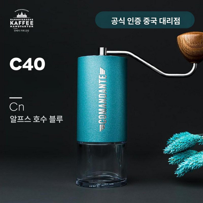 코만단테 핸드그라인더 C40 MK4, 1개, 래디언트 블루 래디언트 블루 클리닝 키트 포함